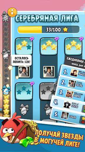 Angry Birds Classic скриншот 8