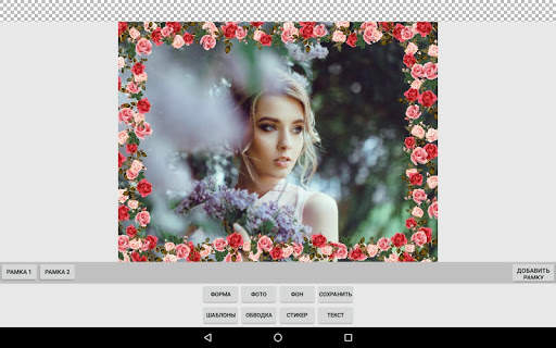 Фото рамки на русском языке screenshot 9