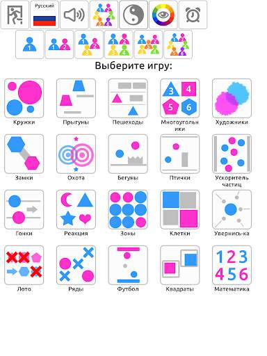 Игры на двоих скриншот 19