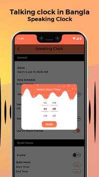 Talking clock in Bangla - Speaking Clock screenshot 4