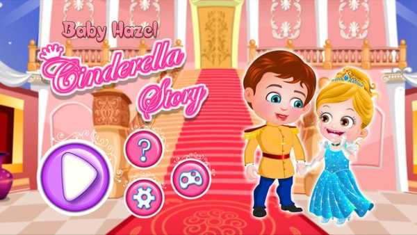 Baby Hazel Cinderella Story screenshot 12