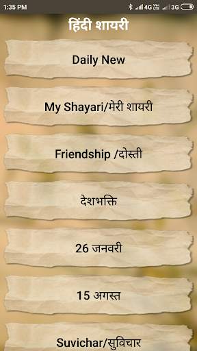 Hindi Shayari screenshot 1