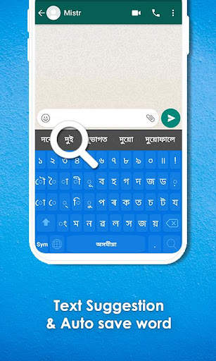 असमिया भाषा कीबोर्ड स्क्रीनशॉट 2