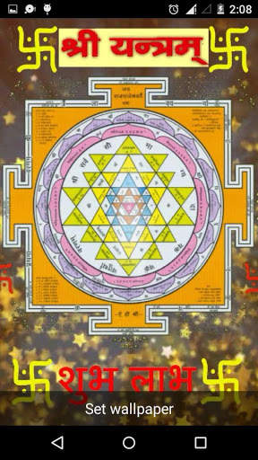 Sri Yantra Live Wallpaper screenshot 3