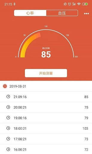 Walkfit screenshot 1