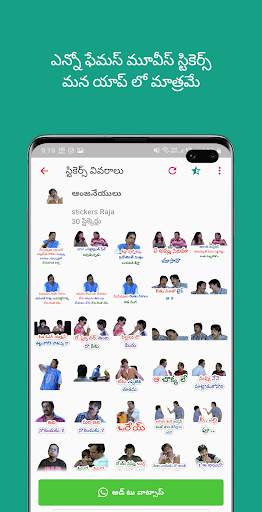 Telugu Stickers скриншот 4