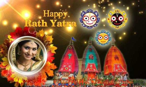 Jagannath Rath Yatra Frames HD screenshot 1