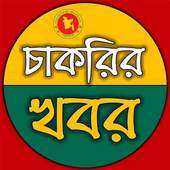 Job Circular 1.5