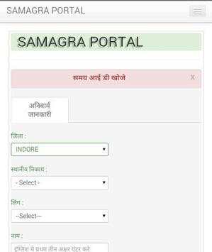 Samagra ID Search screenshot 3
