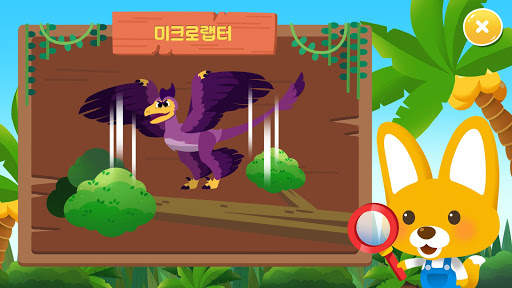 뽀로로 공룡월드 2탄 screenshot 7