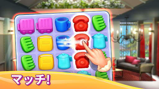 マイホテルプランナー: エマ＆CEO screenshot 4