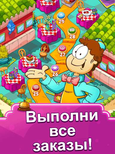 Garfield Food Truck скриншот 9