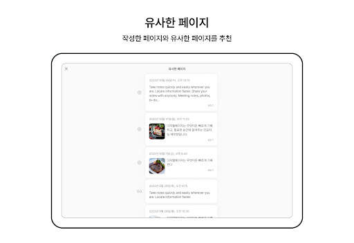 디지털페이지 – 믿고 쓸 수 있는 AI 메모앱 screenshot 16