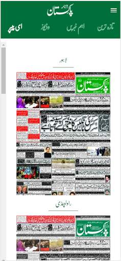 Urdu News: Daily Pakistan News screenshot 4
