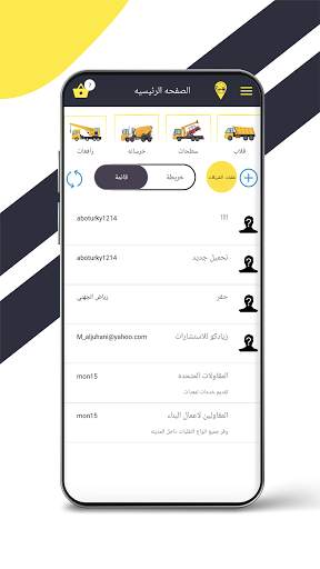 توكل 3 تصوير الشاشة