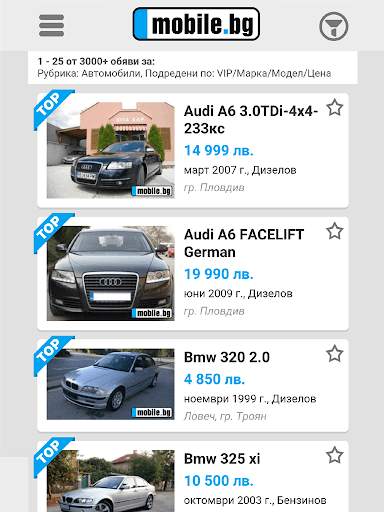 mobile.bg screenshot 3