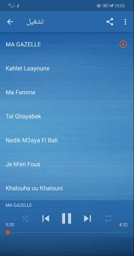 Mok Saib - اغاني موك صايب بدون انترنت screenshot 2