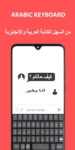 Arabic Keyboard: Easy Arabic Typing Keyboard screenshot 1