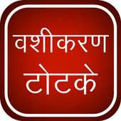 Vashikaran Totke on 9Apps