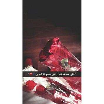 اقتباسات سنابيه و سنابات 5 تصوير الشاشة