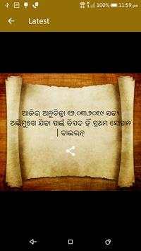 Daily Odia Nitibani screenshot 4