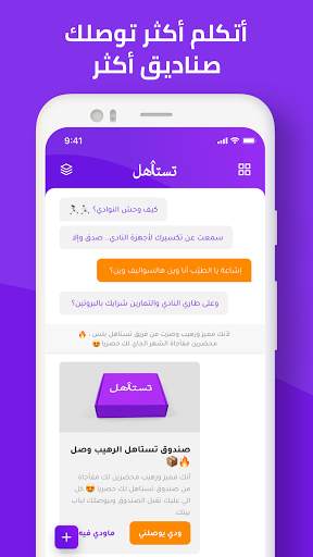 Testahel Box | صندوق تستاهل screenshot 4