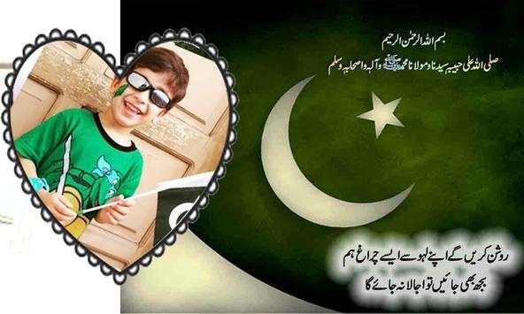 Pak Jashn e Azadi Photo Frame screenshot 1