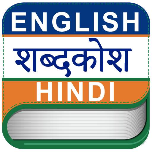 English to Hindi Dictioinary Offline - Translator 1.1