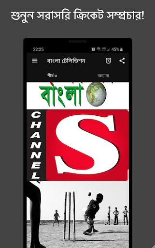 Bangla Television: Live TV screenshot 2