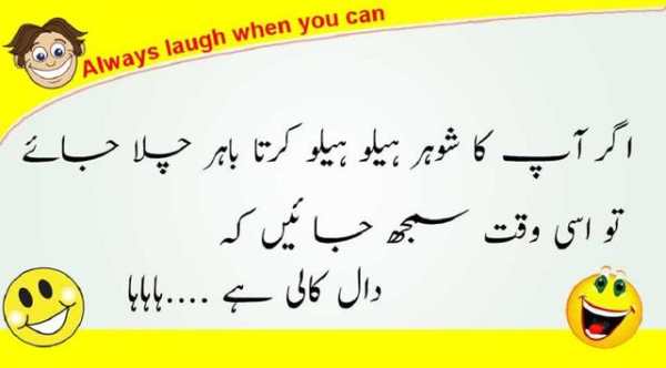 New Urdu Funny Jokes 2016 screenshot 2