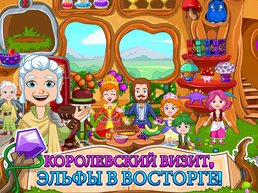 Little Princess : Волшебница скриншот 7