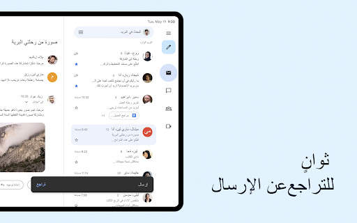 Gmail 10 تصوير الشاشة