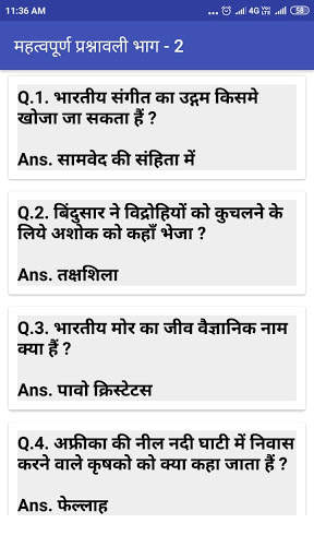 GK for Army Exam screenshot 4