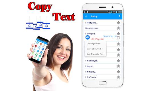 Learn Hebrew Language Offline screenshot 5