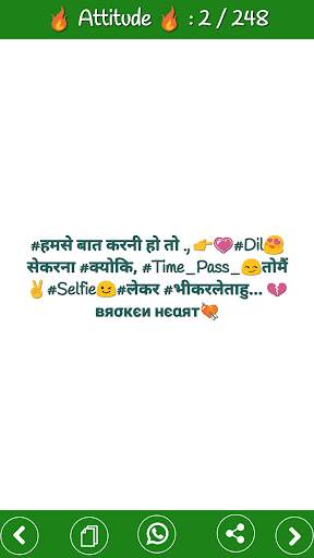 Hindi Status - हिंदी स्टेटस screenshot 5