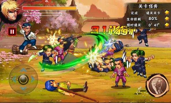 Fury Street Lite screenshot 4
