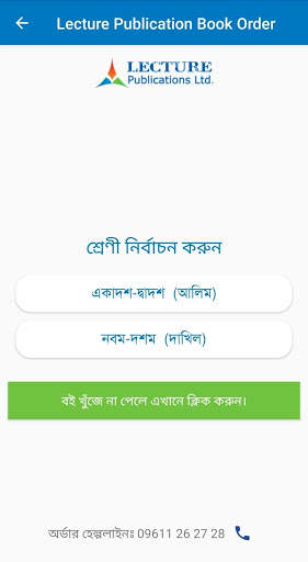 Lecture Books screenshot 1