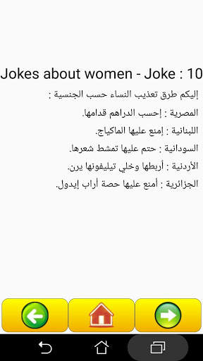 Algerian jokes 2014 screenshot 5