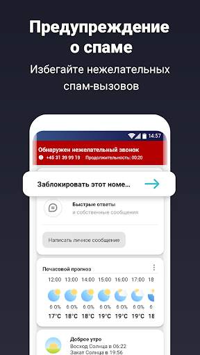 CIA - Опр. номера телефонов скриншот 3