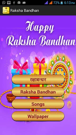 Raksha Bandhan screenshot 1
