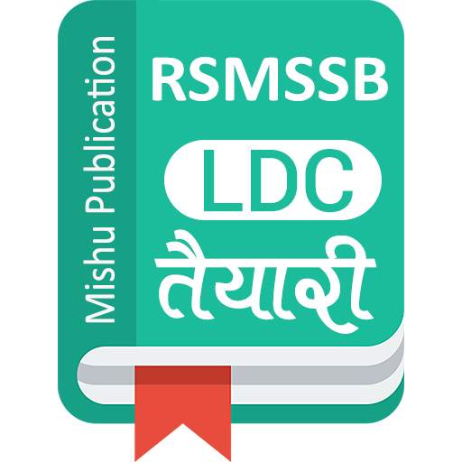 LDC Exam 2020 - LDC 2020 1.3