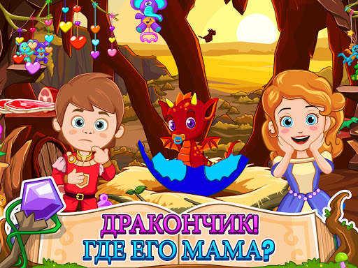 Little Princess : Волшебница скриншот 9