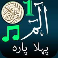 Pehla Para Quran:Alif Lam Meem on 9Apps