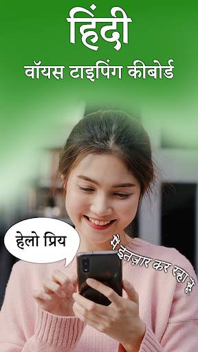 Hindi Keyboard screenshot 1