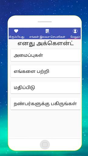Learn tamil typing, english typing practice videos screenshot 8