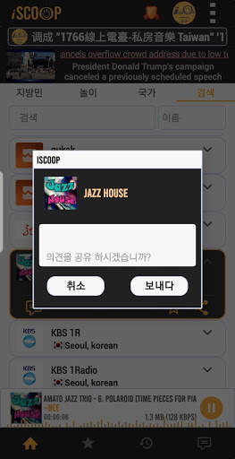 iSCOOP screenshot 5