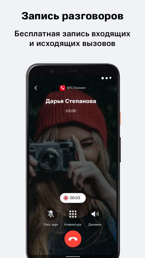 Мой Коннект screenshot 1