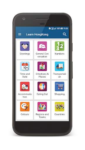 Learn HongKong скриншот 1