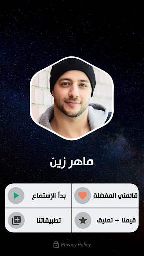 ماهر زين 2021 بدون نت screenshot 2