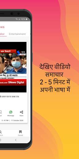 uDanta - Short Hindi Videos | Local-Global Updates screenshot 2